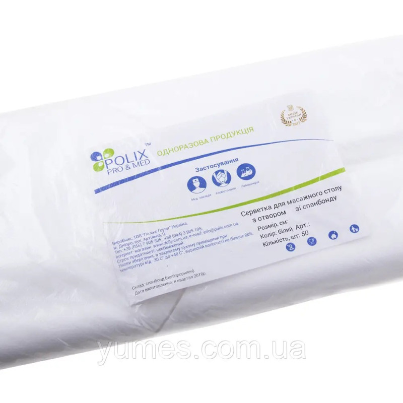 Серветки з отвором для масажного столу Polix PRO&MED 35×35 см, спанлейс, 50 шт